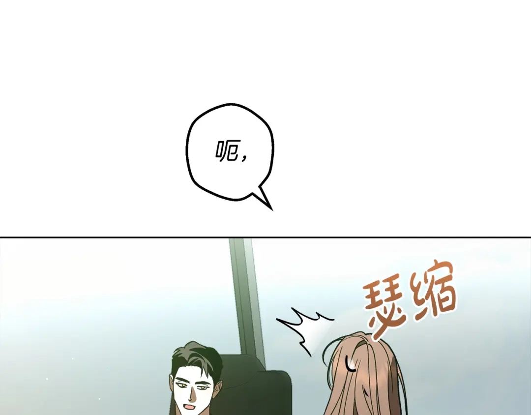 《绝对阈》第13话 婉拒 第145页