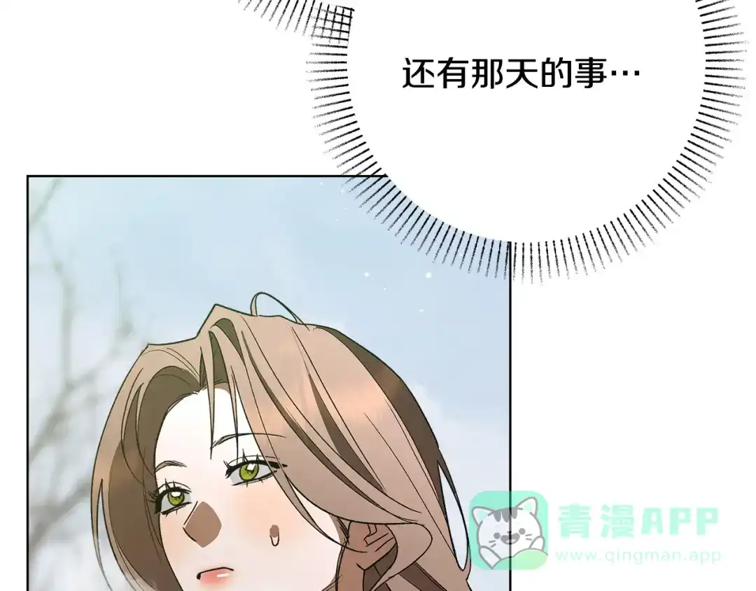 《绝对阈》第13话 婉拒 第101页