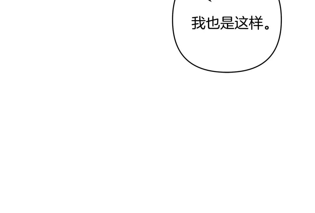《绝对阈》第13话 婉拒 第53页