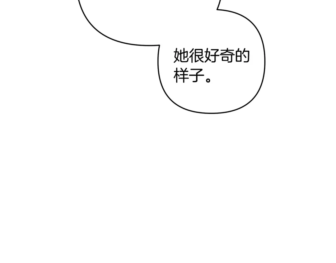 《绝对阈》第13话 婉拒 第40页