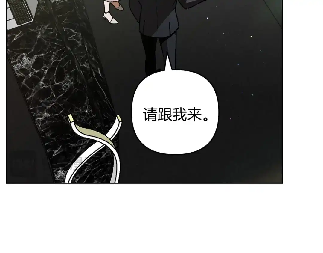《绝对阈》第13话 婉拒 第113页