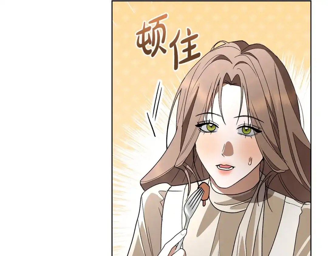 《绝对阈》第13话 婉拒 第70页