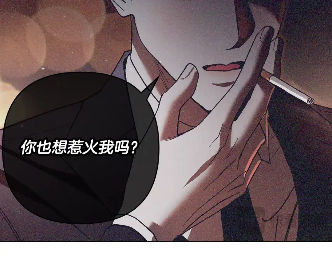 《绝对阈》第13话 婉拒 第49页