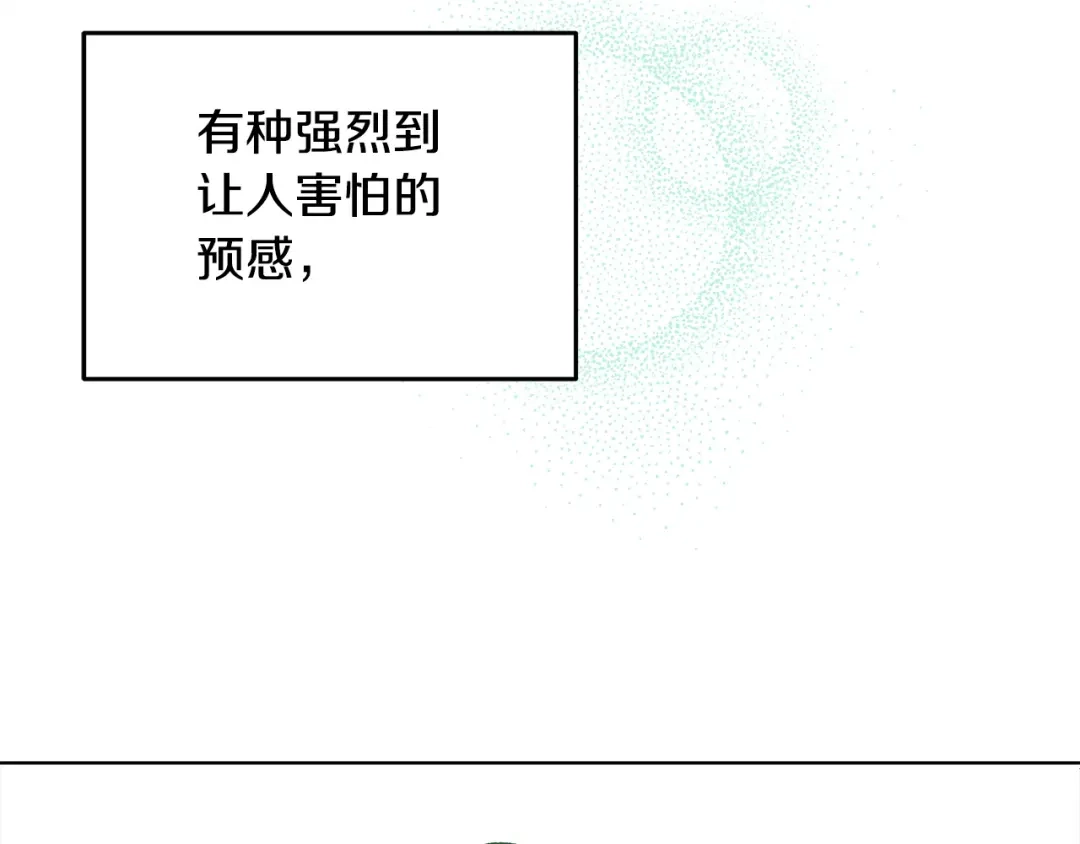 《绝对阈》第14话 质问 第145页