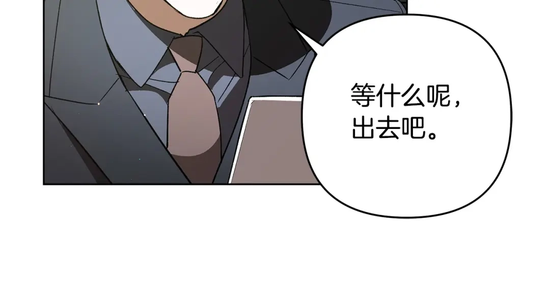 《绝对阈》第14话 质问 第82页