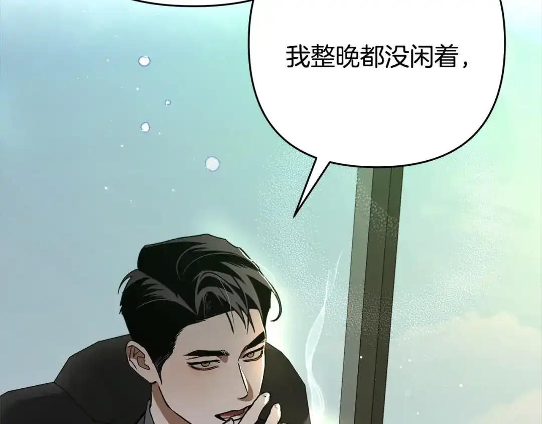 《绝对阈》第14话 质问 第23页
