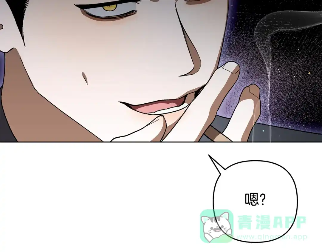 《绝对阈》第14话 质问 第26页