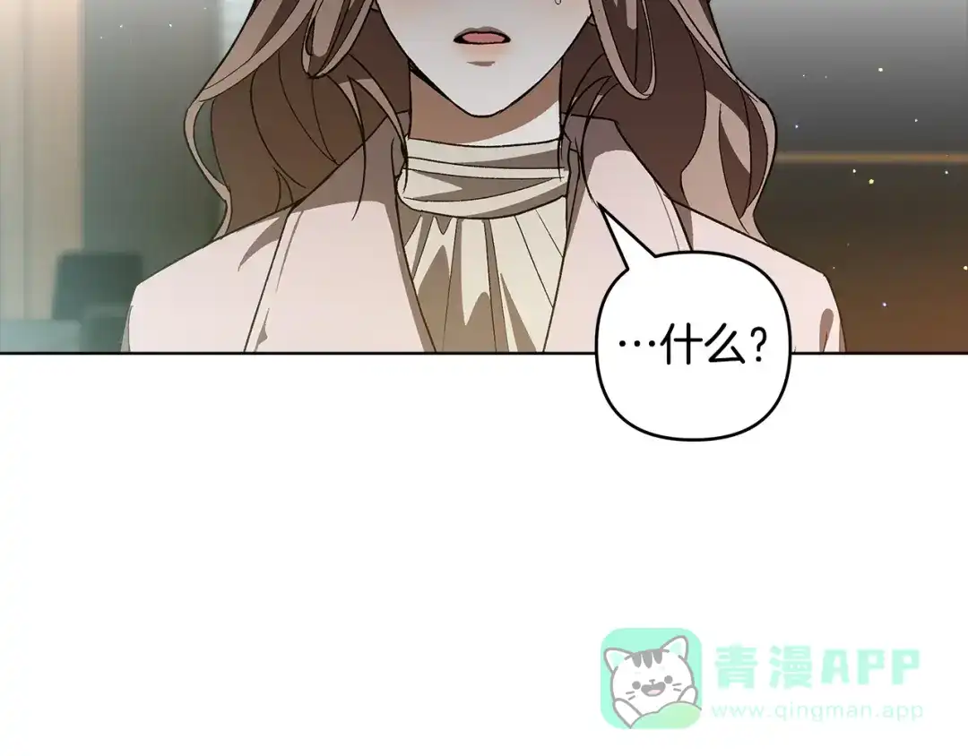 《绝对阈》第14话 质问 第56页