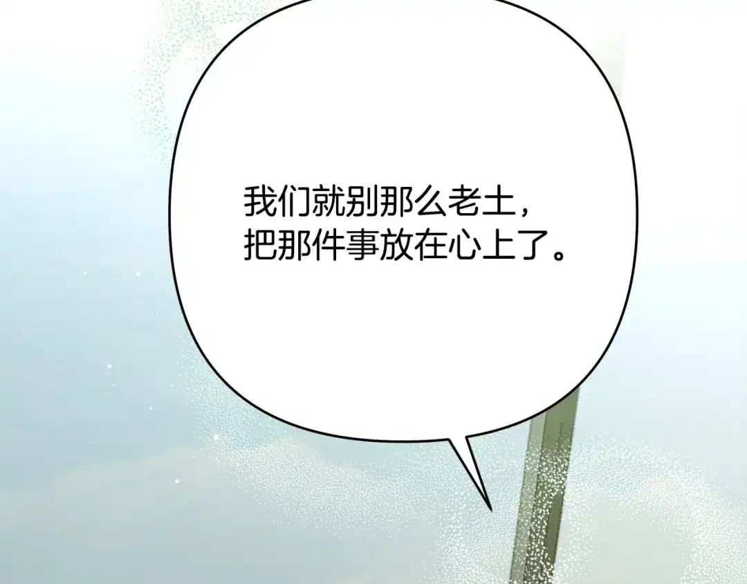 《绝对阈》第14话 质问 第39页