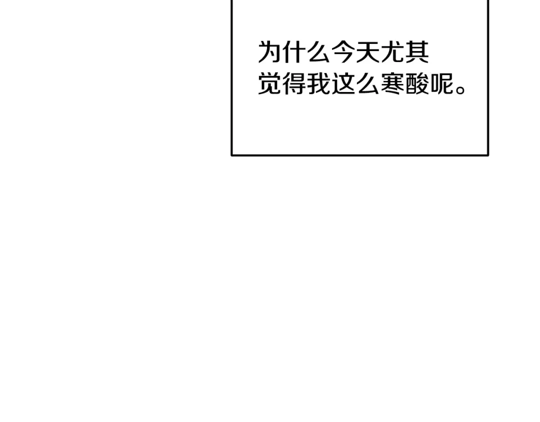 《绝对阈》第14话 质问 第139页