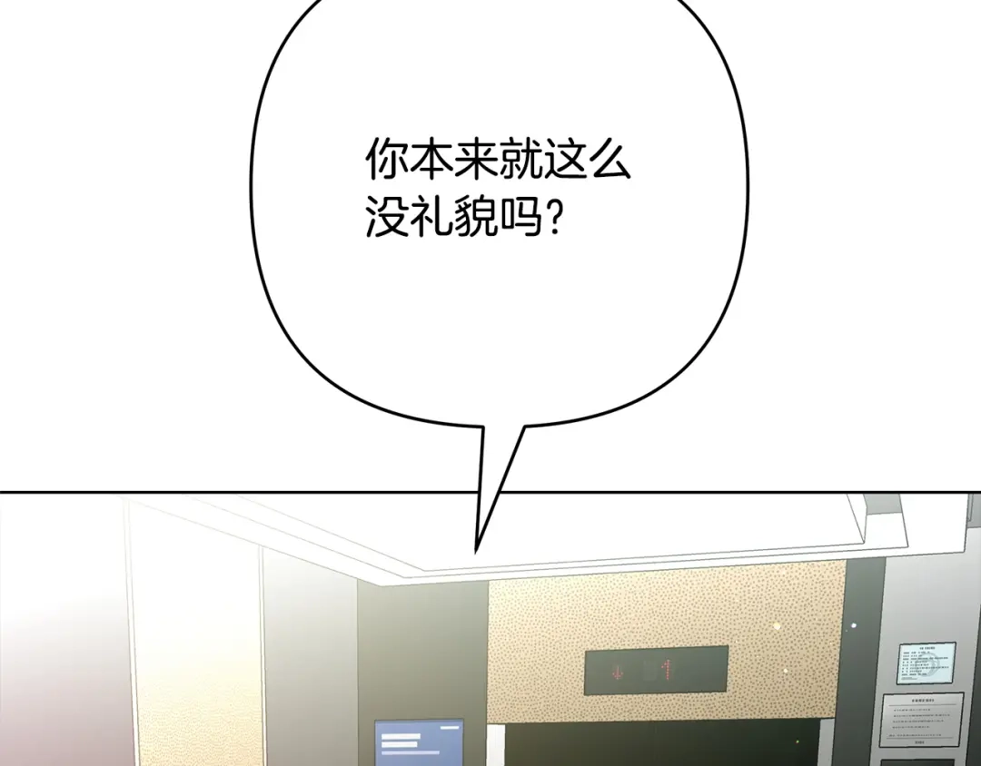 《绝对阈》第14话 质问 第129页