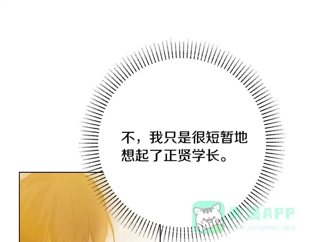 《绝对阈》第14话 质问 第61页
