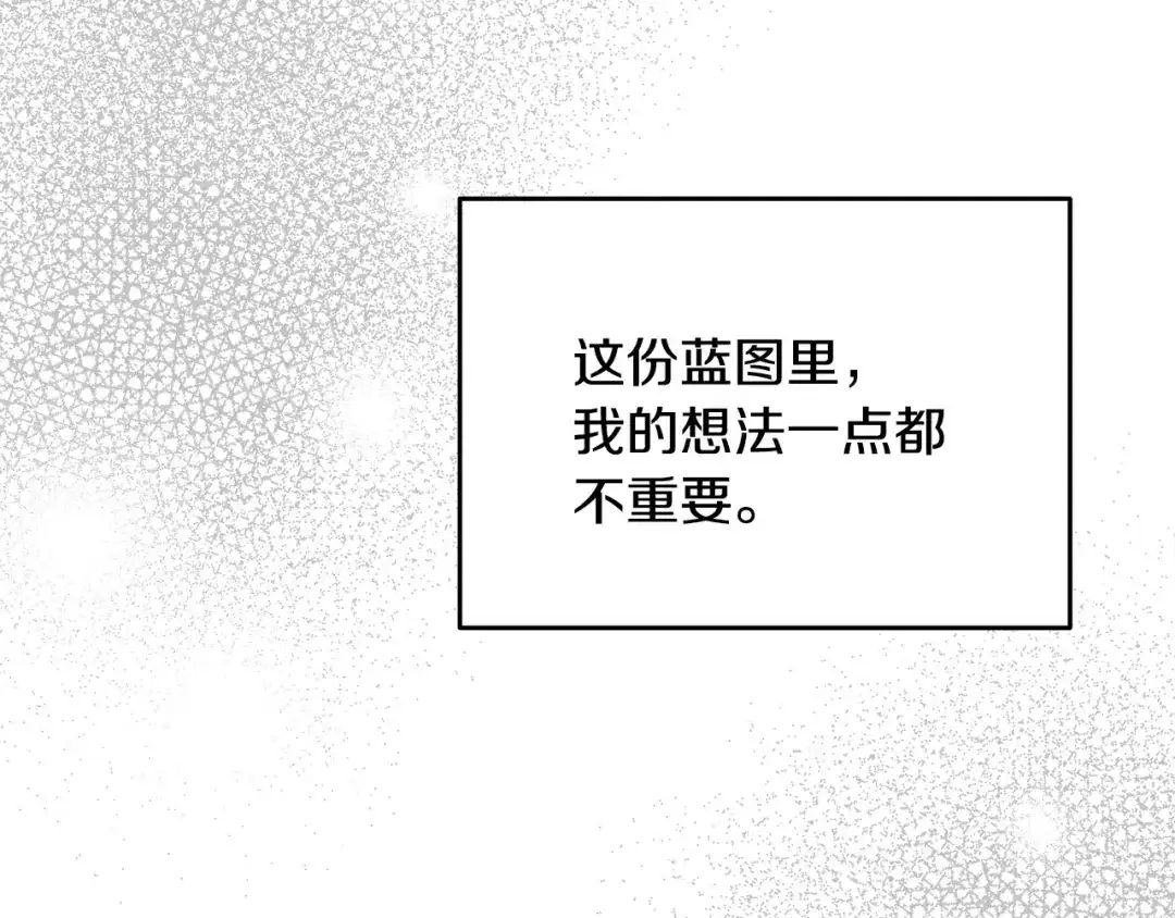 《绝对阈》第14话 质问 第107页