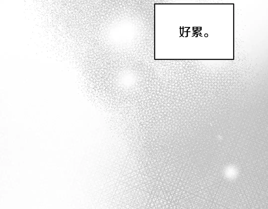 《绝对阈》第14话 质问 第95页