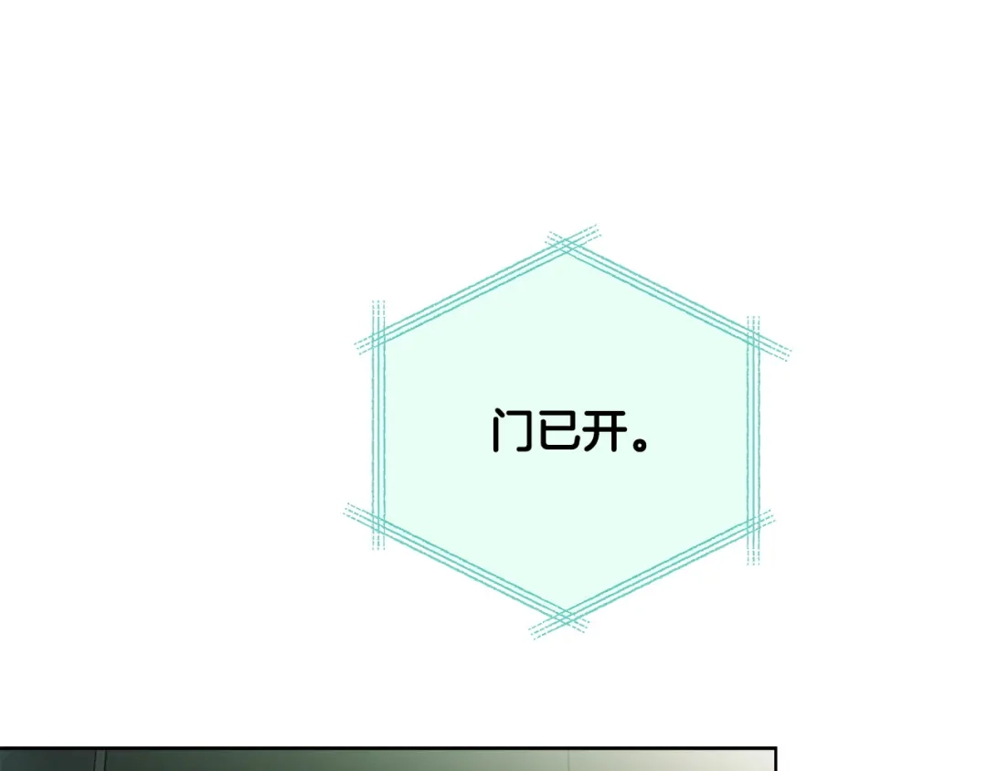 《绝对阈》第14话 质问 第132页