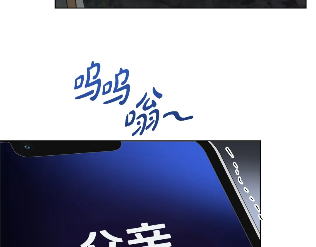 《绝对阈》第14话 质问 第88页