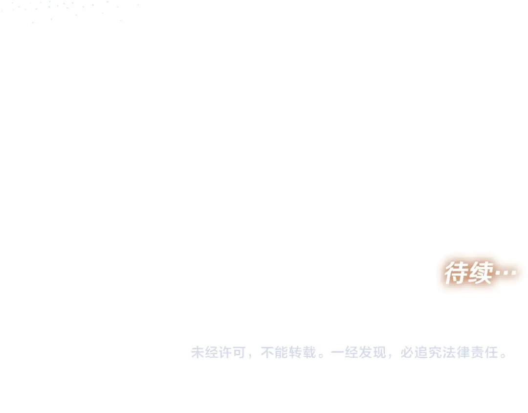 《绝对阈》第14话 质问 第153页