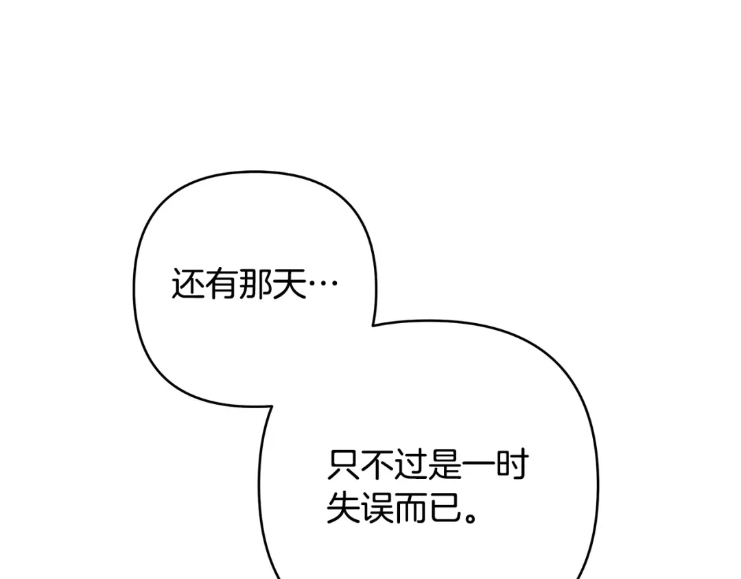 《绝对阈》第14话 质问 第33页