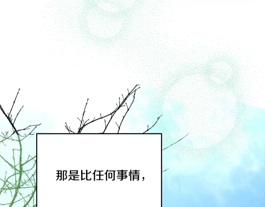 《绝对阈》第14话 质问 第148页