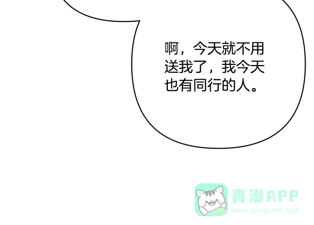 《绝对阈》第14话 质问 第131页
