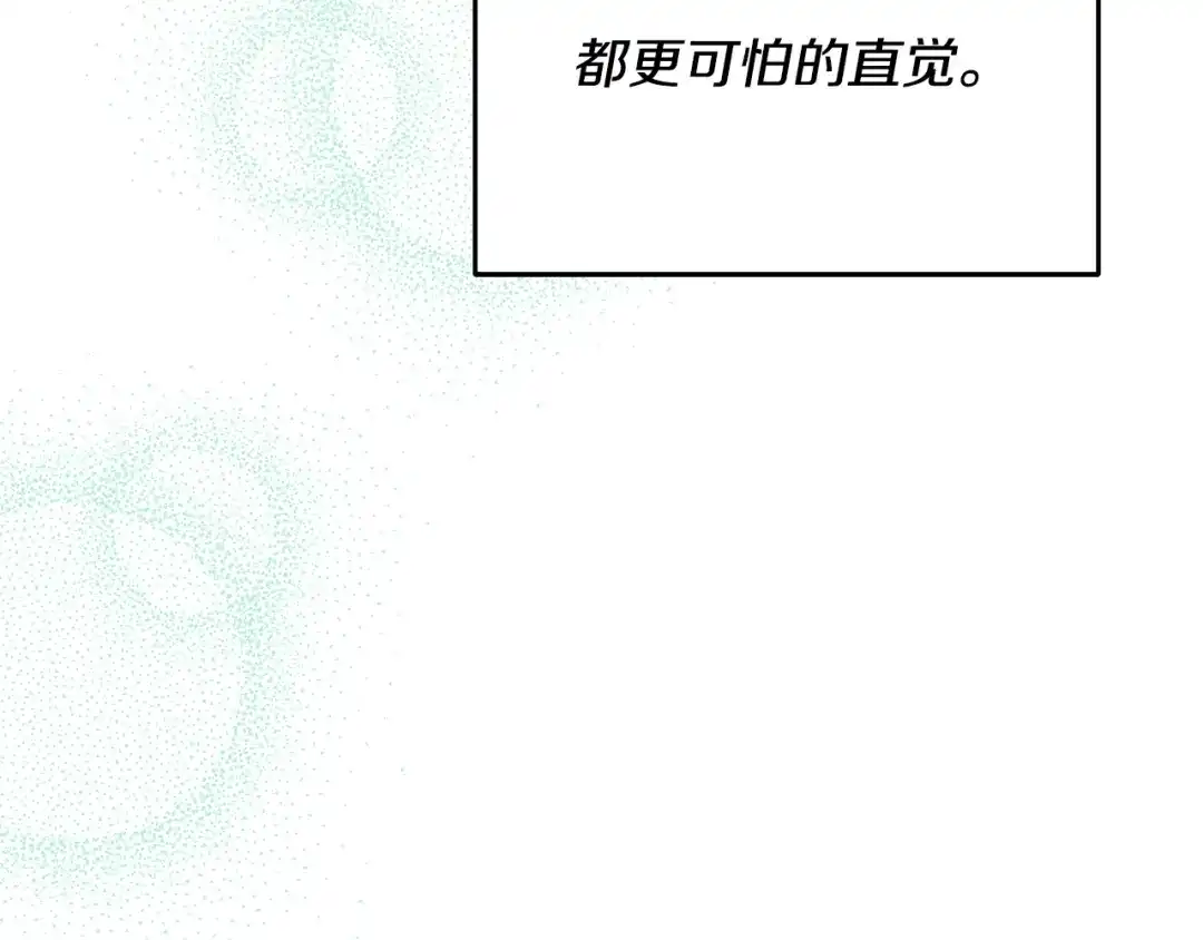 《绝对阈》第14话 质问 第152页