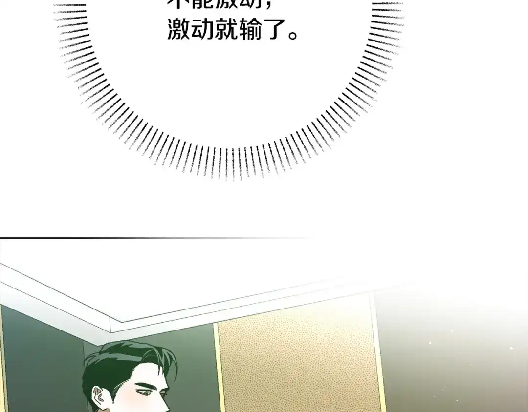 《绝对阈》第14话 质问 第124页