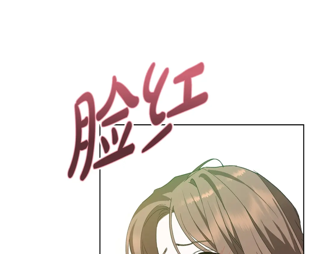 《绝对阈》第14话 质问 第19页