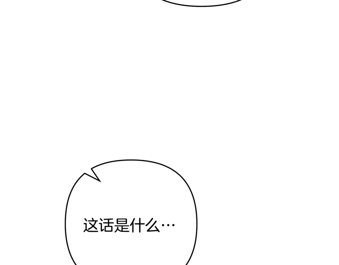 《绝对阈》第14话 质问 第52页