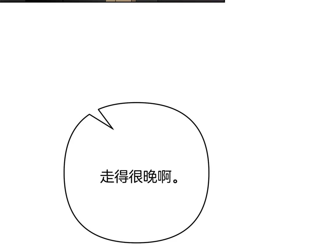 《绝对阈》第14话 质问 第113页