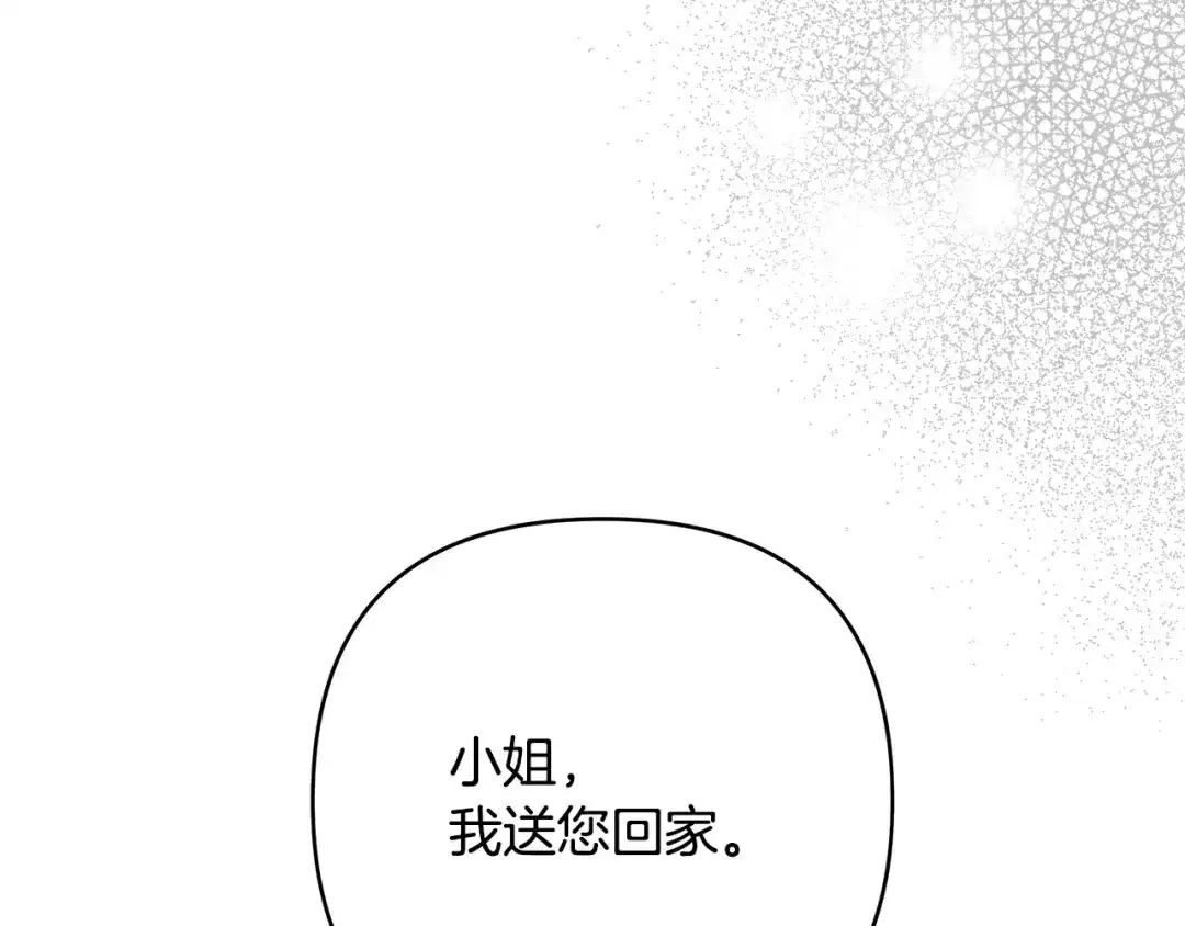 《绝对阈》第14话 质问 第108页