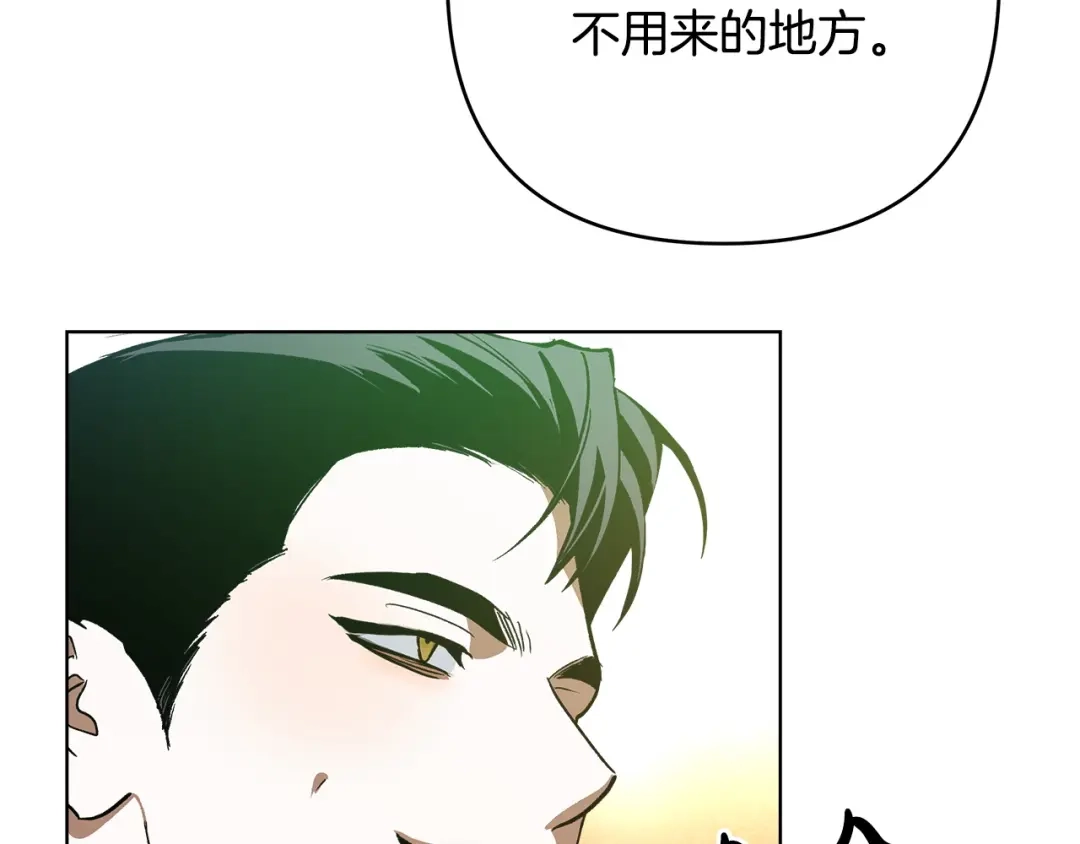 《绝对阈》第14话 质问 第127页