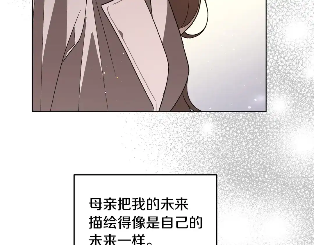 《绝对阈》第14话 质问 第104页