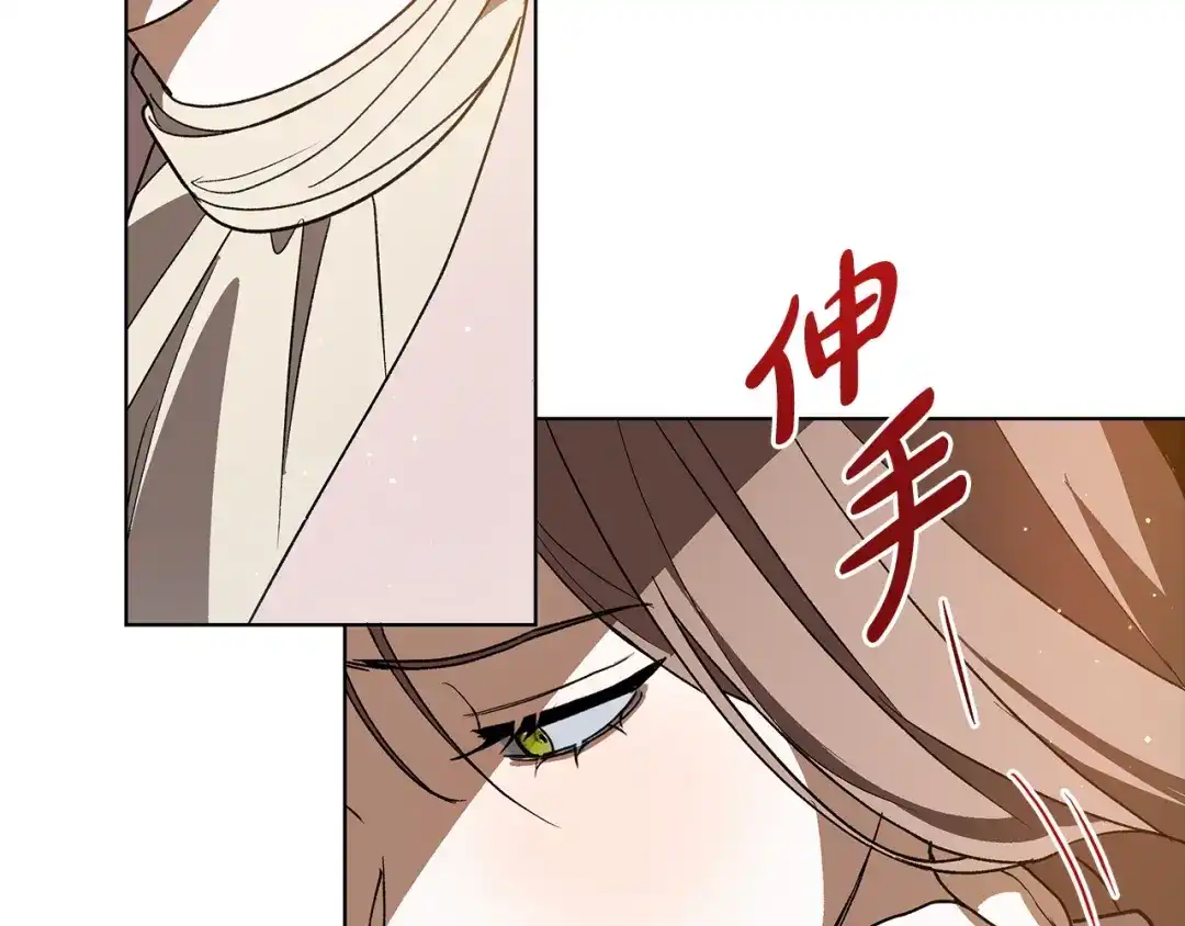 《绝对阈》第14话 质问 第44页