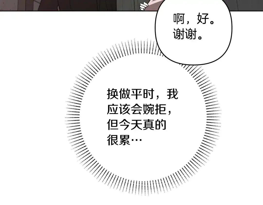 《绝对阈》第14话 质问 第110页
