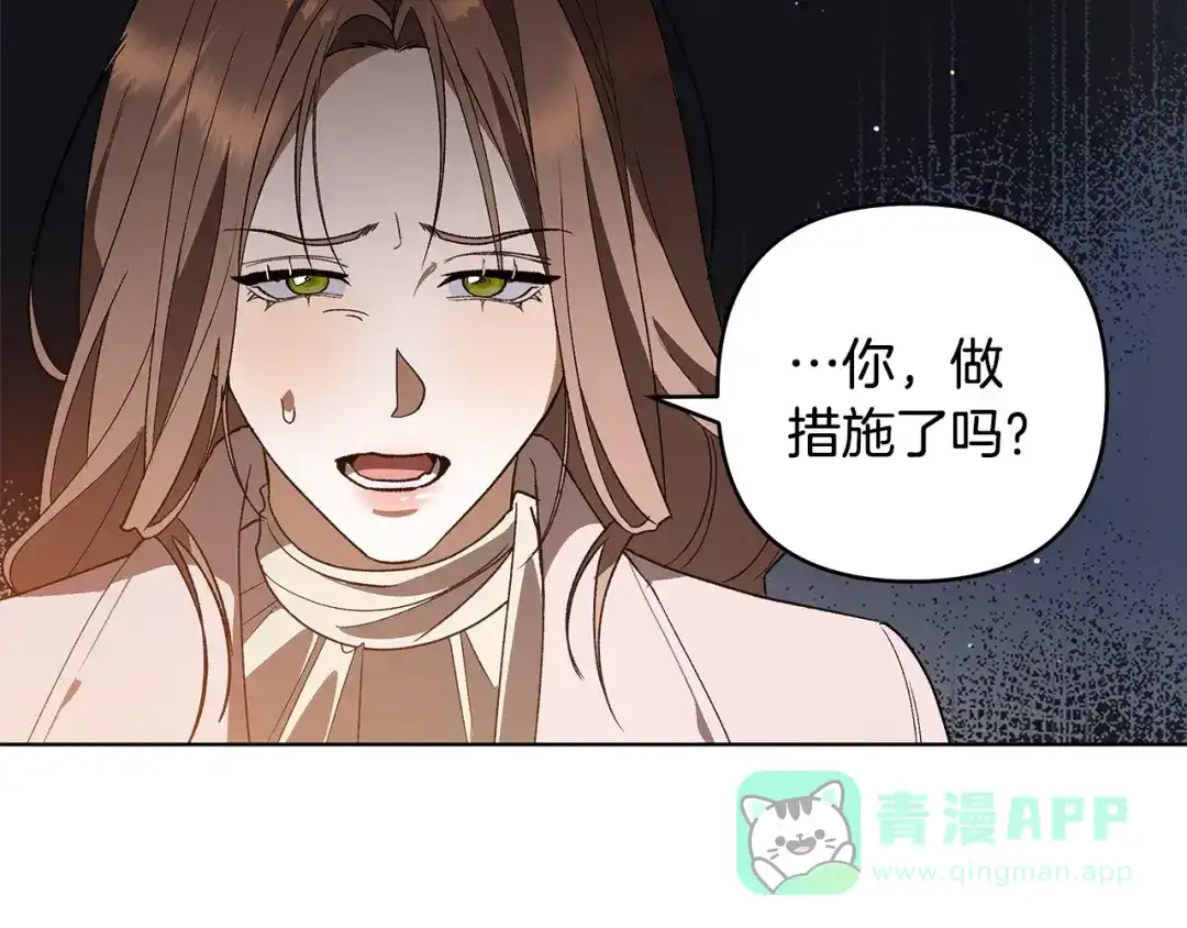 《绝对阈》第14话 质问 第6页