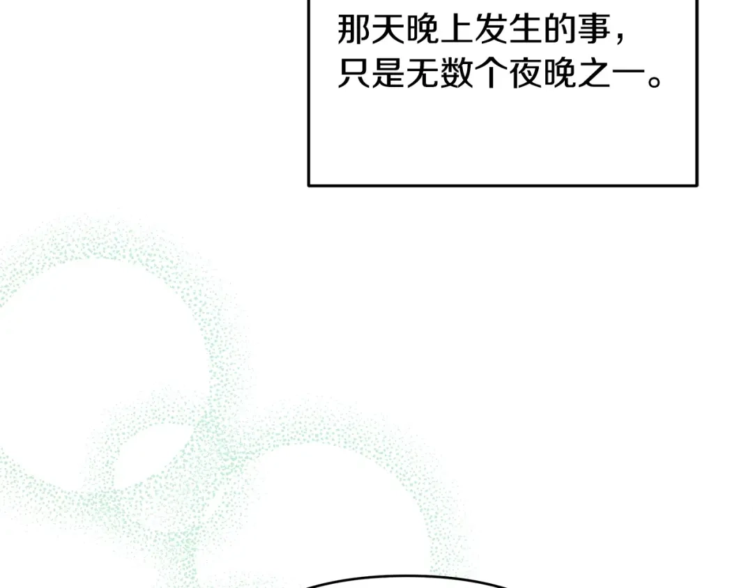 《绝对阈》第14话 质问 第38页