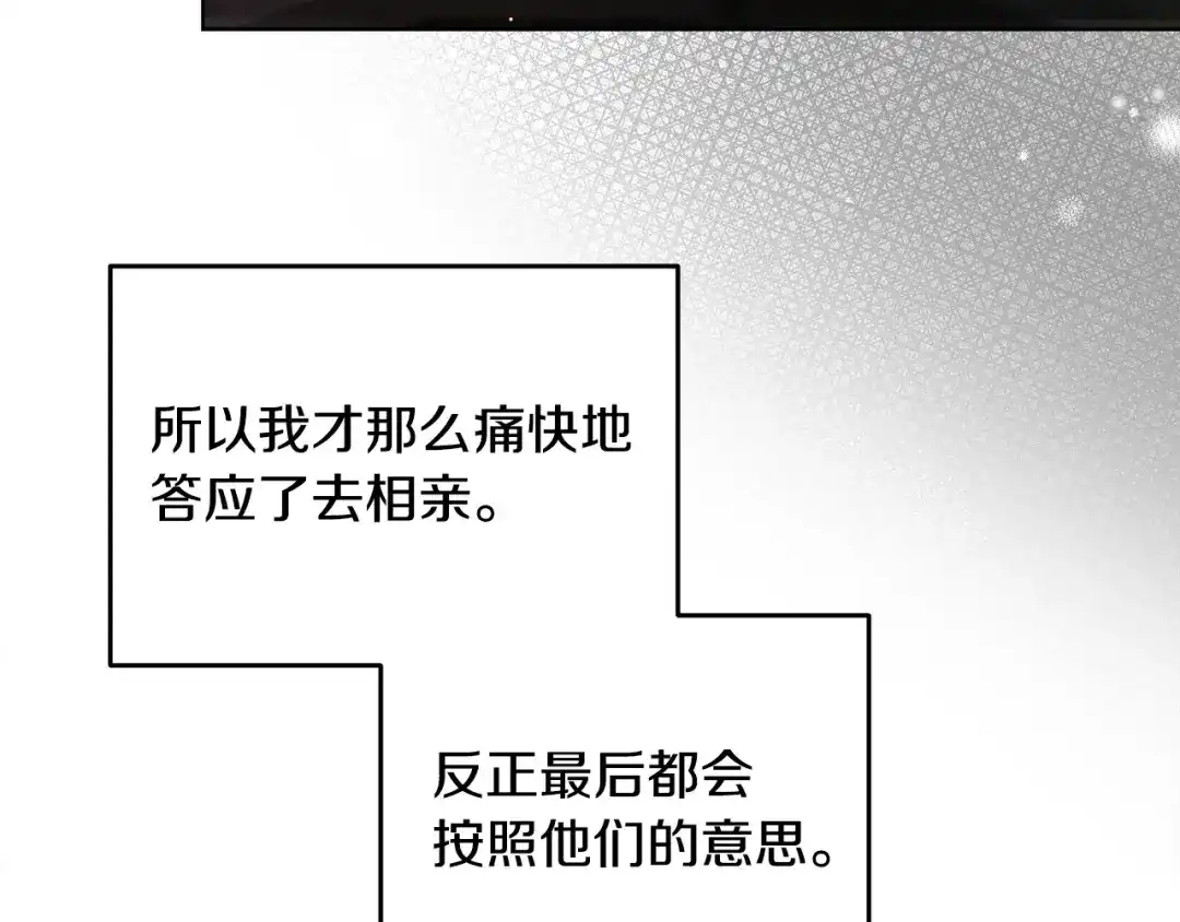 《绝对阈》第14话 质问 第100页