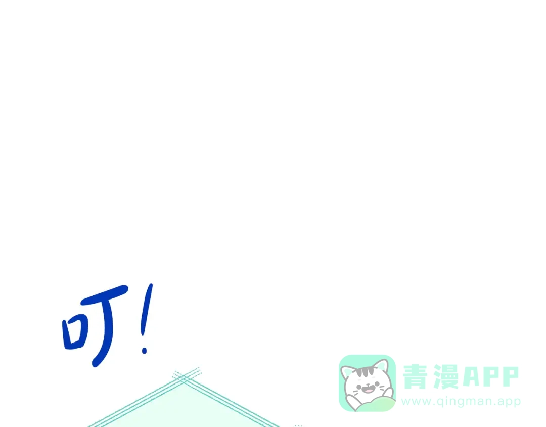 《绝对阈》第14话 质问 第111页