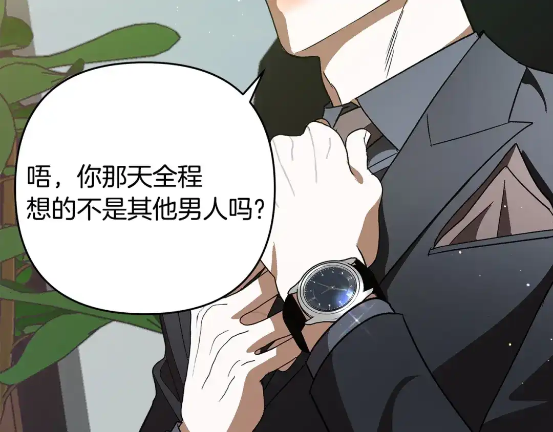 《绝对阈》第14话 质问 第54页