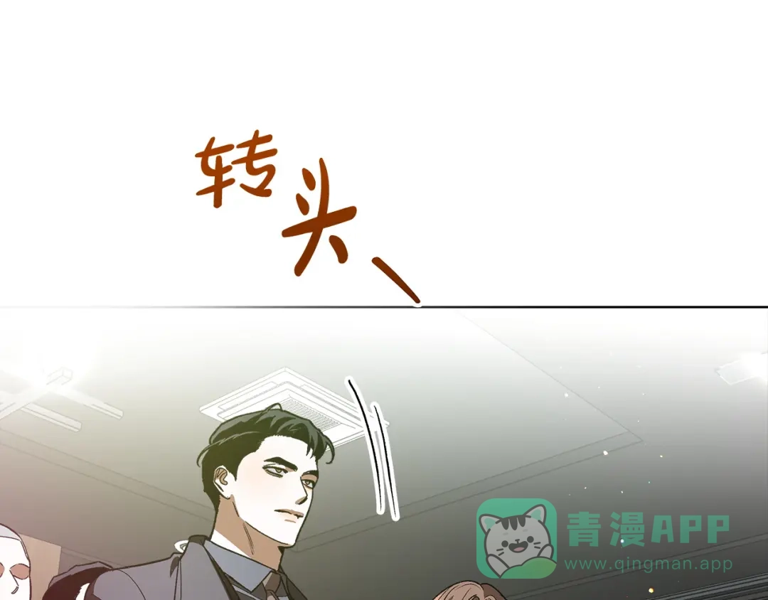 《绝对阈》第14话 质问 第116页