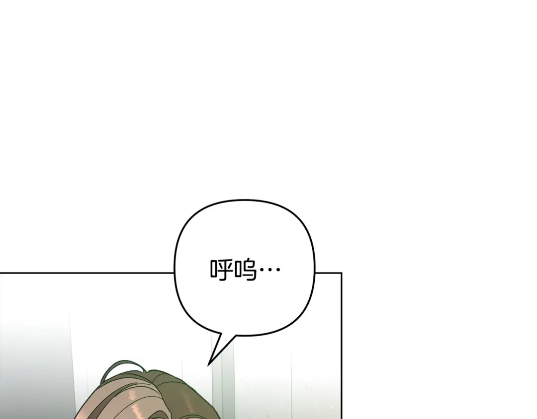 《绝对阈》第14话 质问 第93页