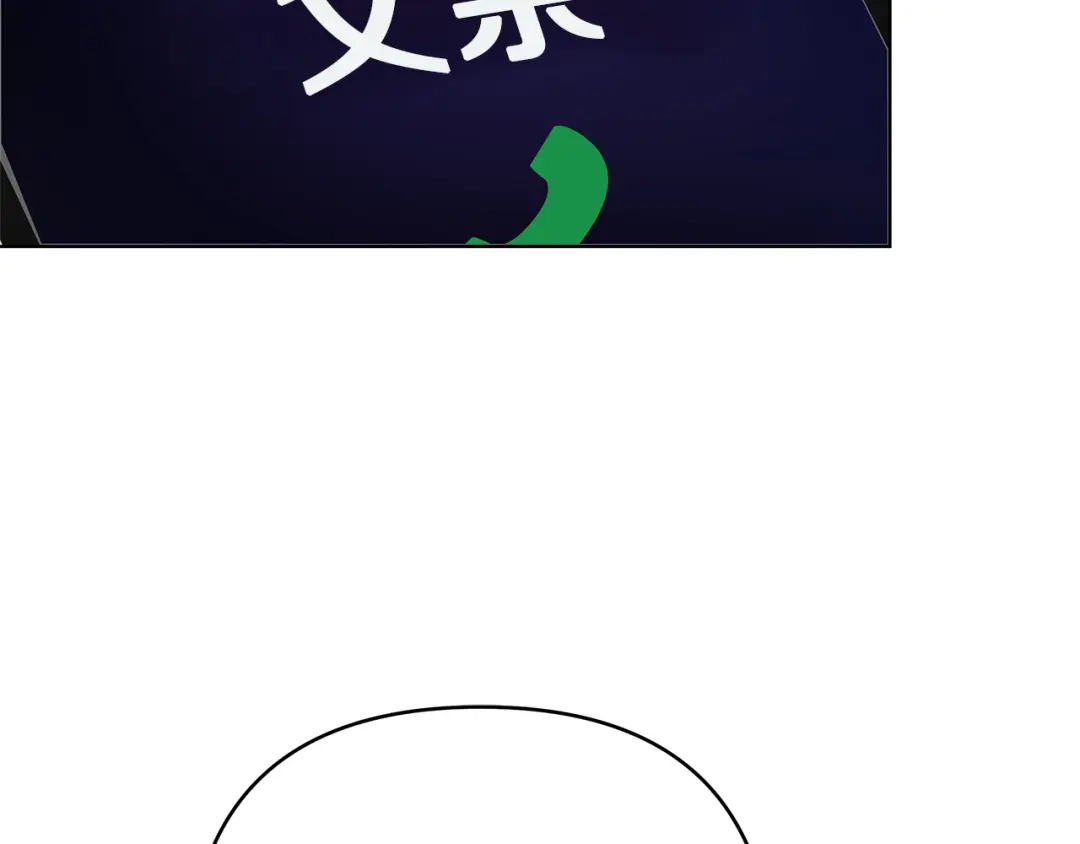 《绝对阈》第14话 质问 第89页