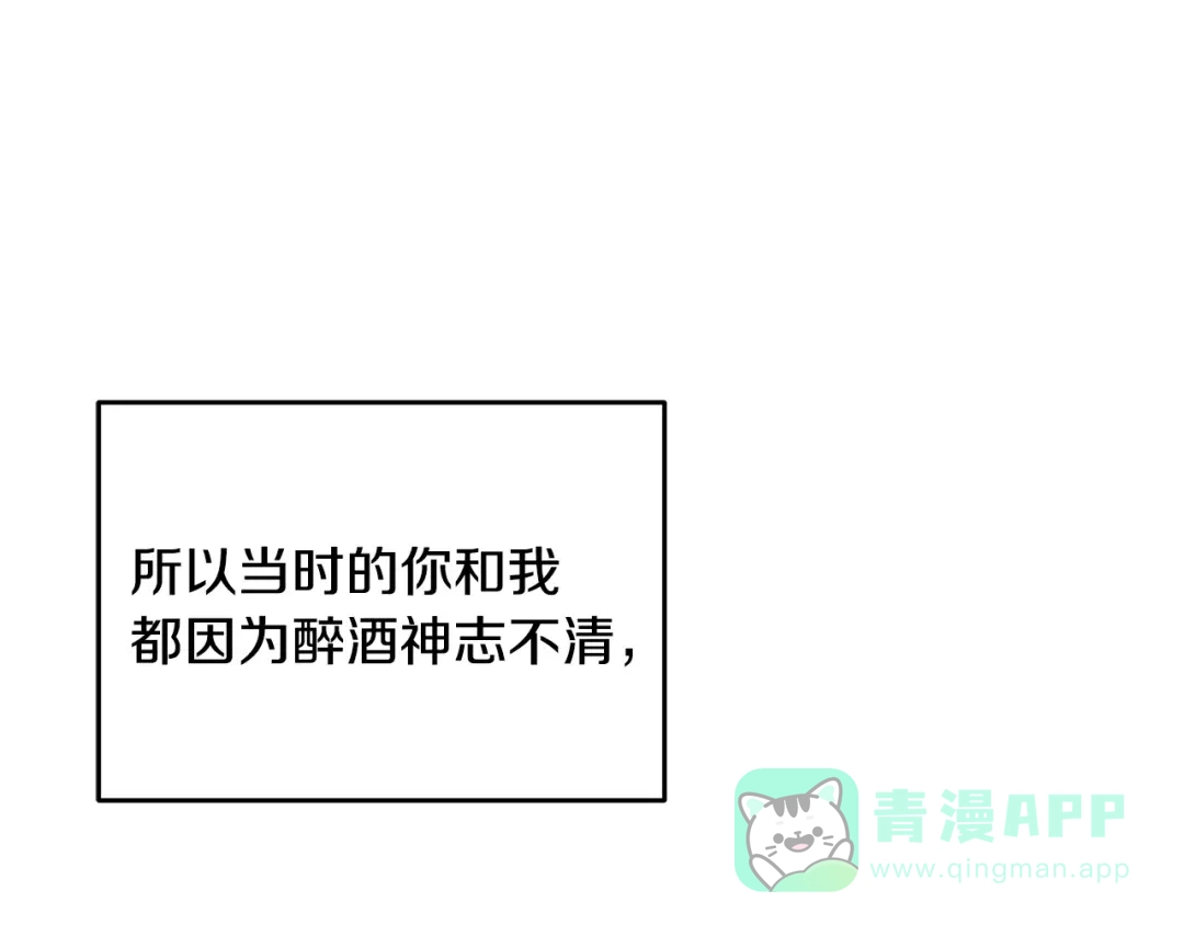 《绝对阈》第14话 质问 第36页