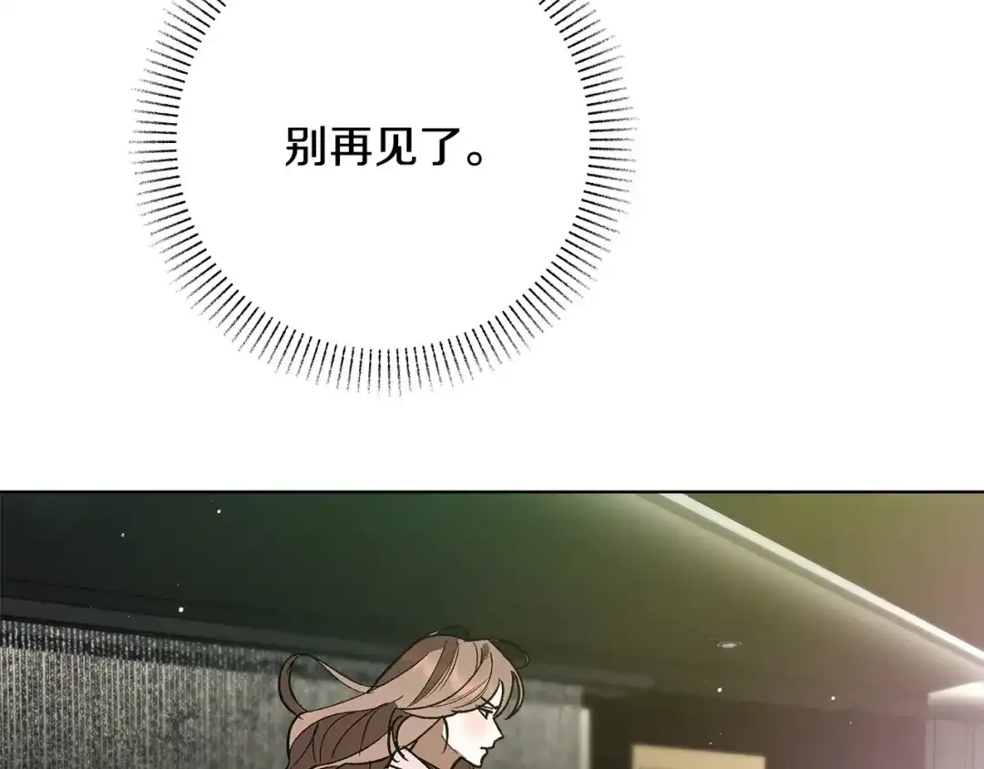 《绝对阈》第14话 质问 第135页