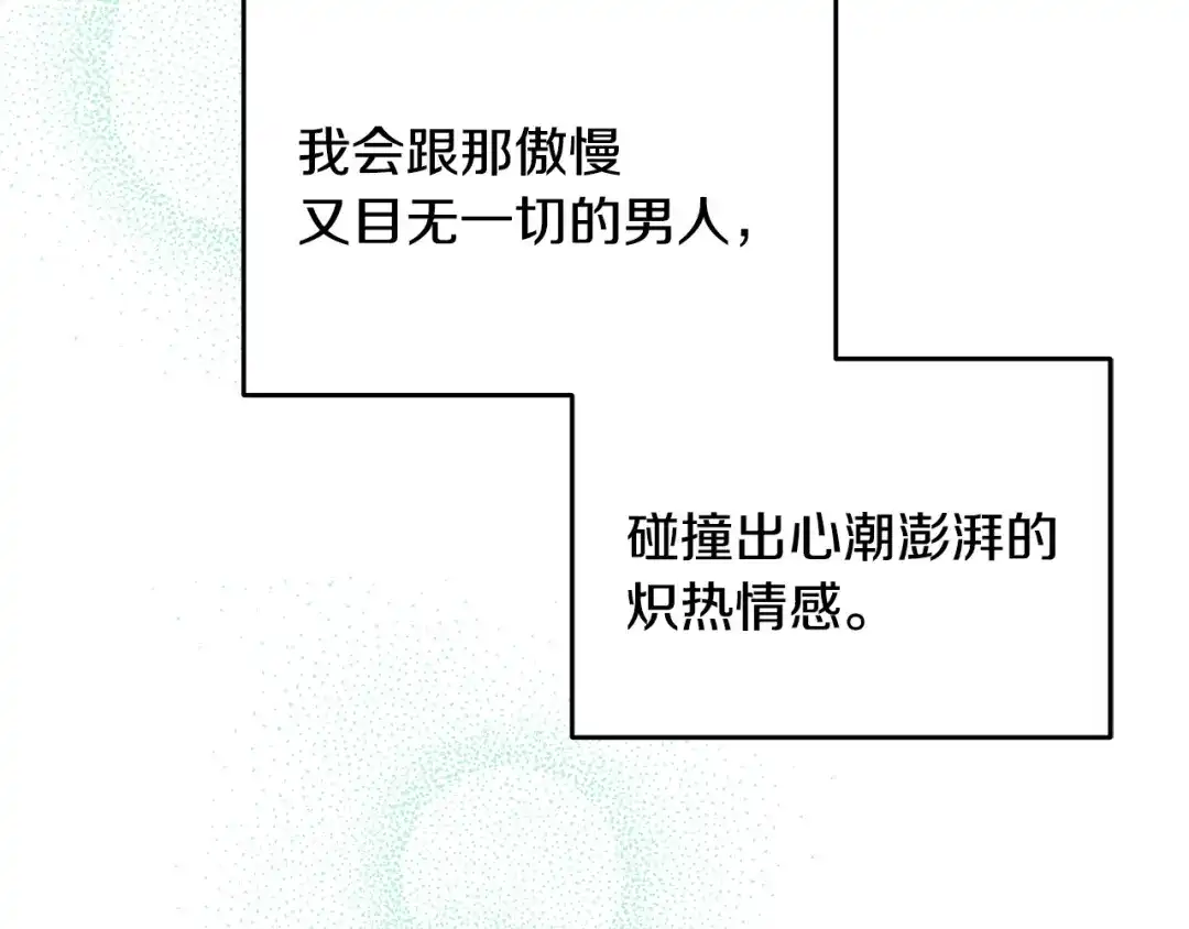 《绝对阈》第14话 质问 第147页