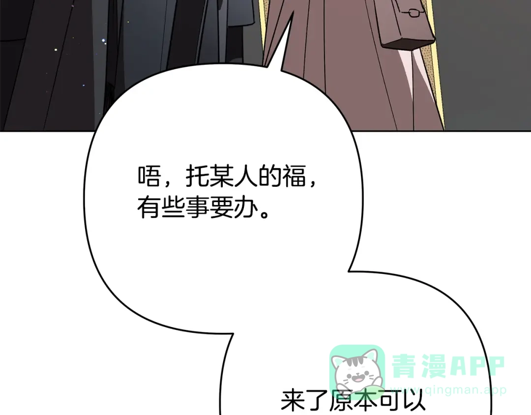 《绝对阈》第14话 质问 第126页