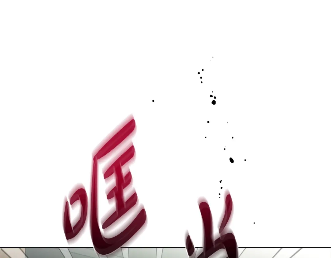 《绝对阈》第14话 质问 第83页