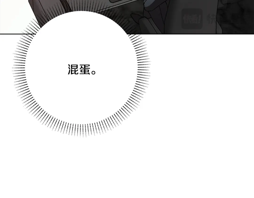 《绝对阈》第14话 质问 第80页