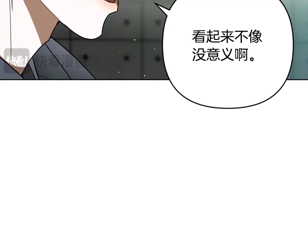 《绝对阈》第14话 质问 第49页