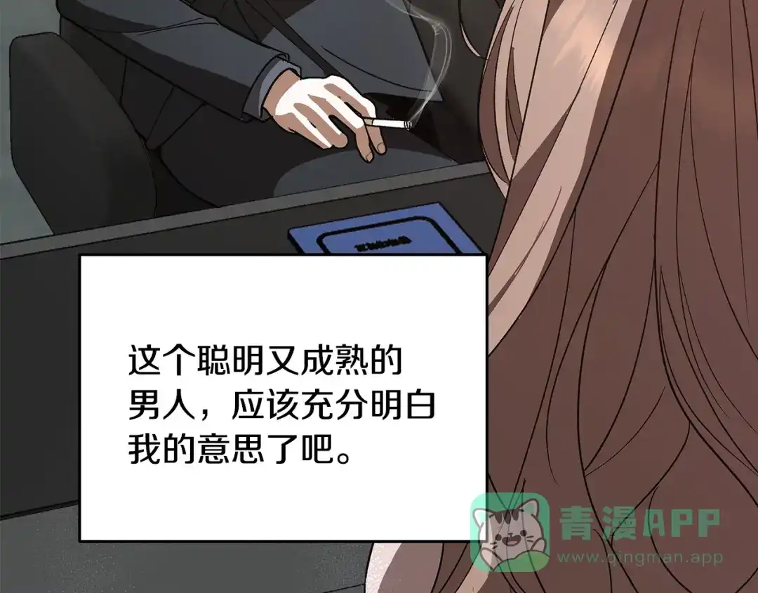 《绝对阈》第14话 质问 第41页